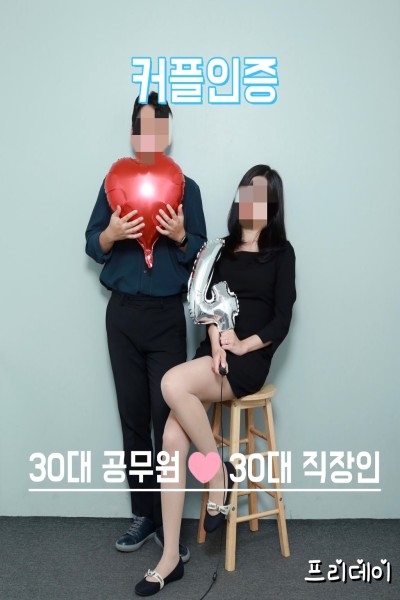 베스트 커플