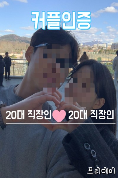 베스트 커플